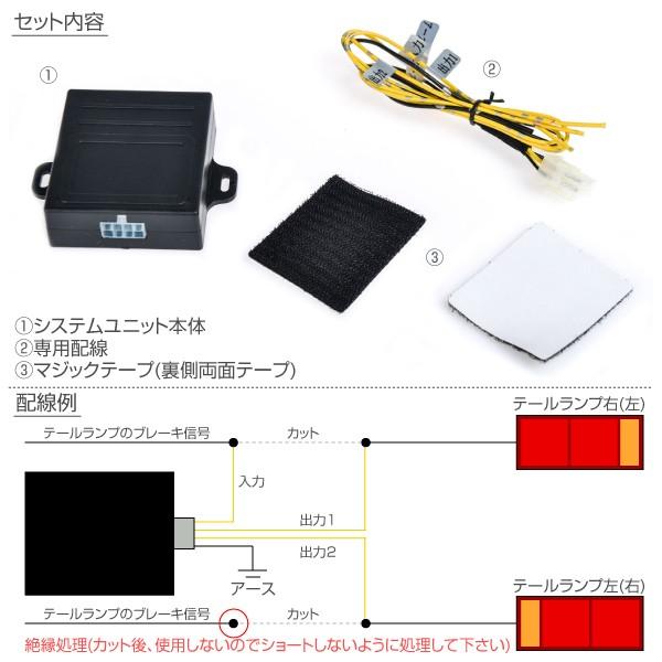 ブレーキフラッシュ ユニット 急ブレーキ感知 ブレーキランプ点滅 汎用