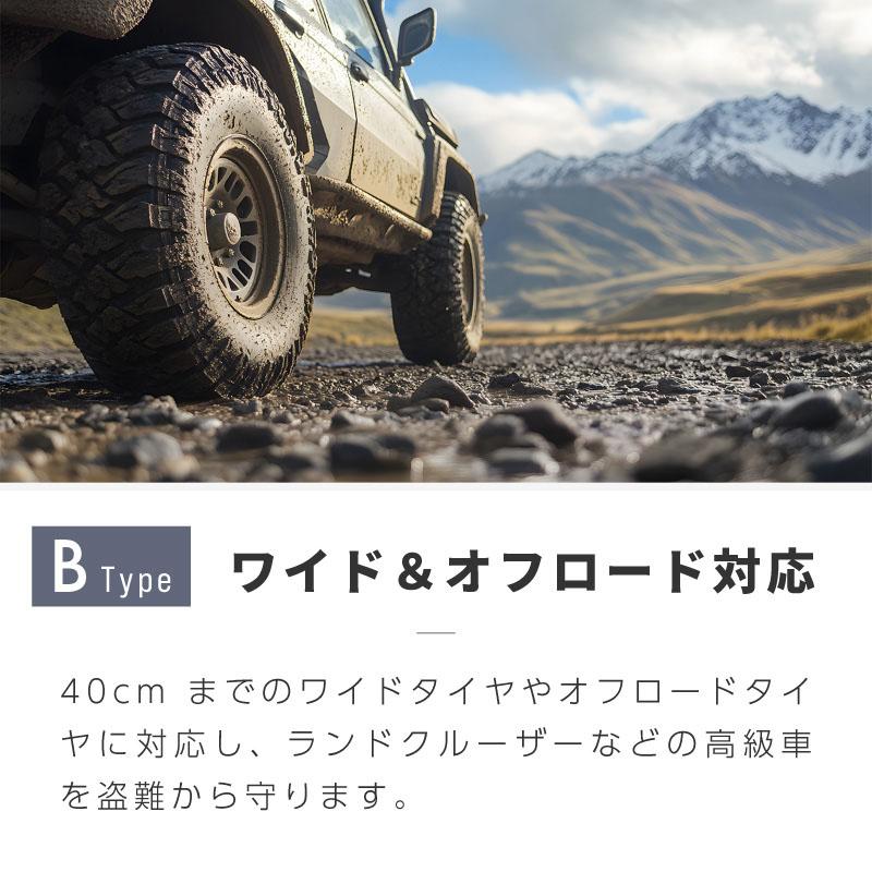 タイヤロック 盗難防止 防犯 車 ホイールロック 自動車 セキュリティー