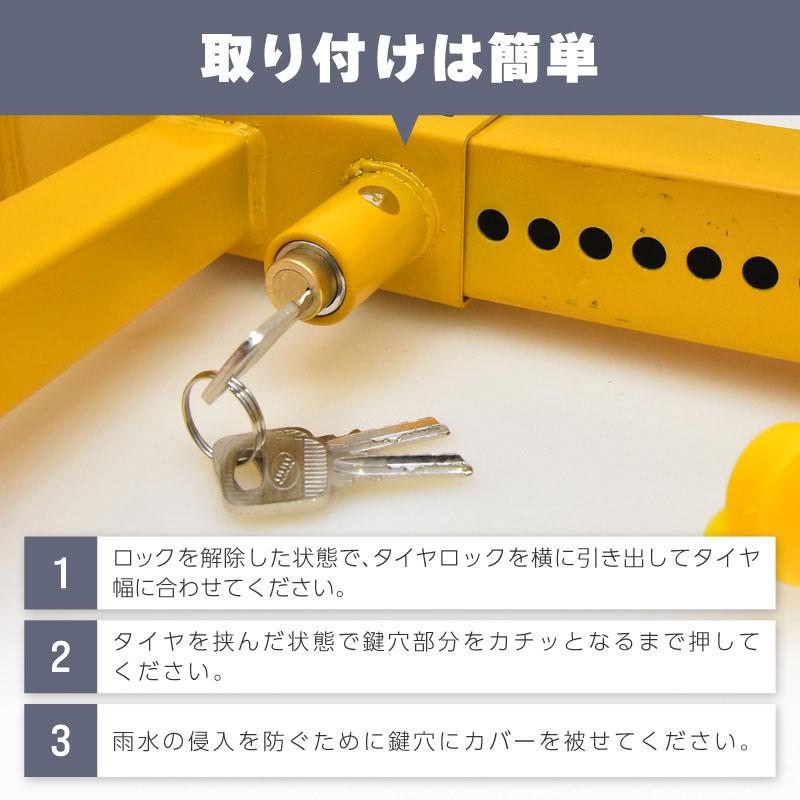 タイヤロック 盗難防止 防犯 車 ホイールロック 自動車 セキュリティー