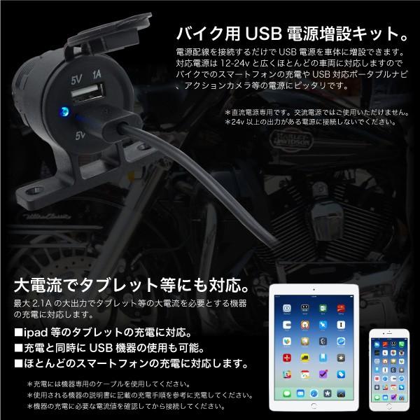 usbポート usbチャージャー バイク用 2ポート 増設 充電 DC 12V 24V 防