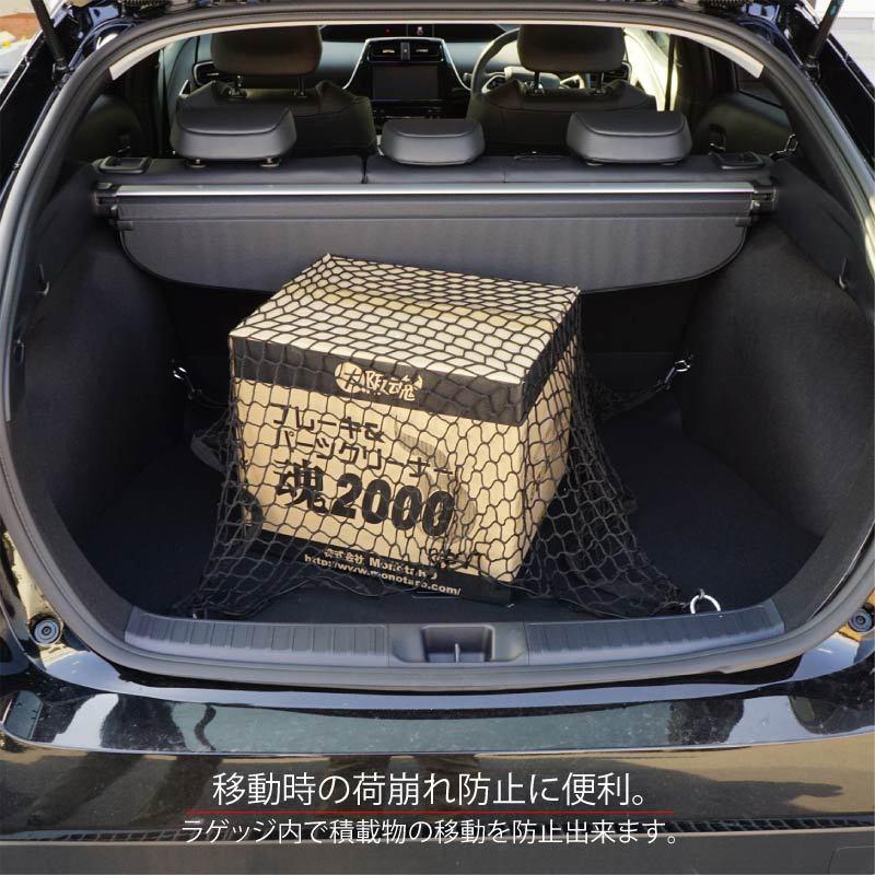 ラゲッジネット トランクネット 車 汎用 収納 100cm×100cm フック固定