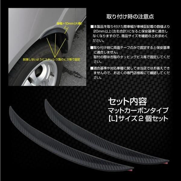 オーバーフェンダー フェンダーリップ 汎用 カーボン S 335mm 2本