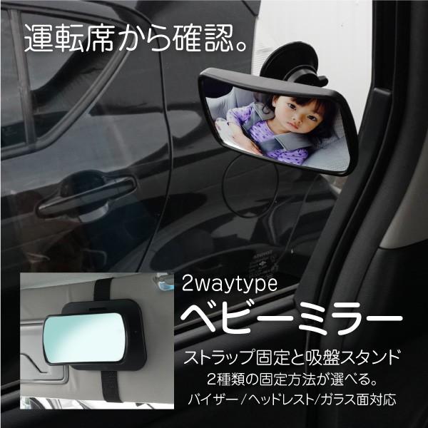 ルームミラー サブミラー ベビーミラー 2way 吸盤取付 ストラップ取付 車用 車内ミラー ビューミラー アクセサリー 子供 インポート直販ks問屋 通販 Yahoo ショッピング