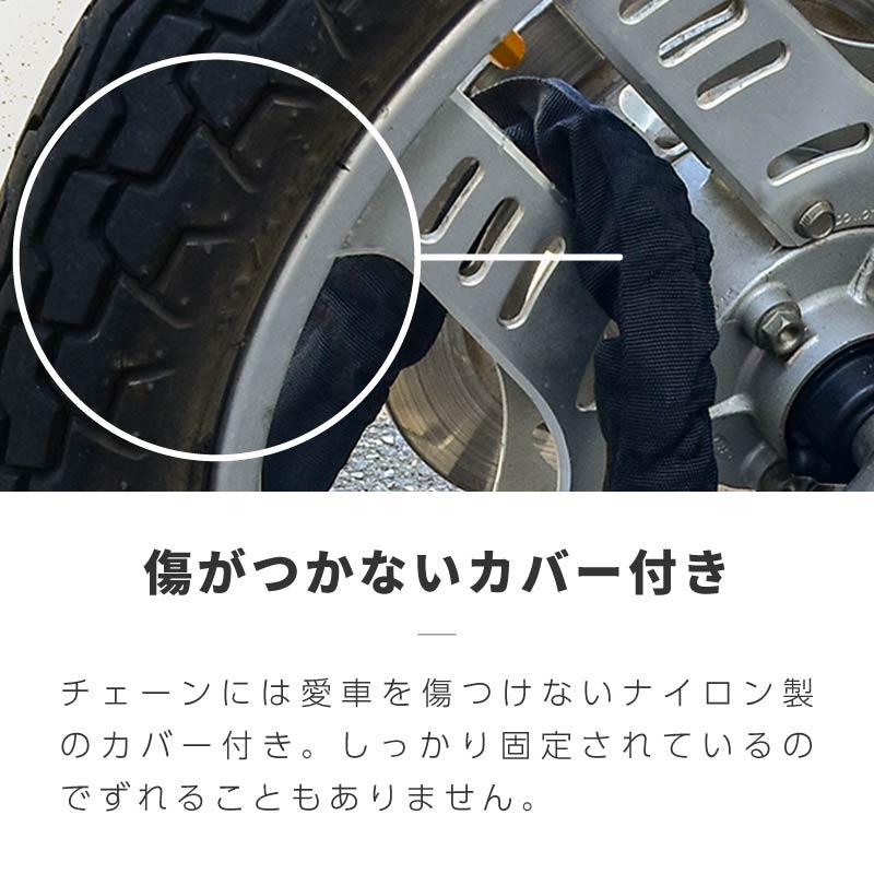 バイクロックチェーン アラーム 極太 90cm 盗難防止 いたずら防止 バイク ロック チェーンロック チェーンカバー｜ksplanning｜08