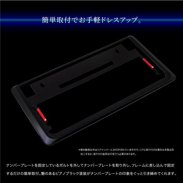 ナンバーフレーム ピアノブラック 1枚 汎用ナンバープレート 普通車 軽