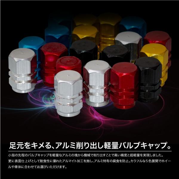 アルミ削り出しバルブキャップ4個セット 選べる5色 赤 金 青 黒 銀