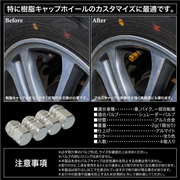 アルミ削り出しバルブキャップ4個セット 選べる5色 赤 金 青 黒 銀 