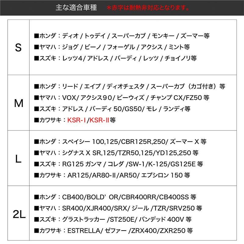 バイクカバー 耐熱 防水 厚手 原付 中型 大型 S M L 2L 3L 4L 5L 6L