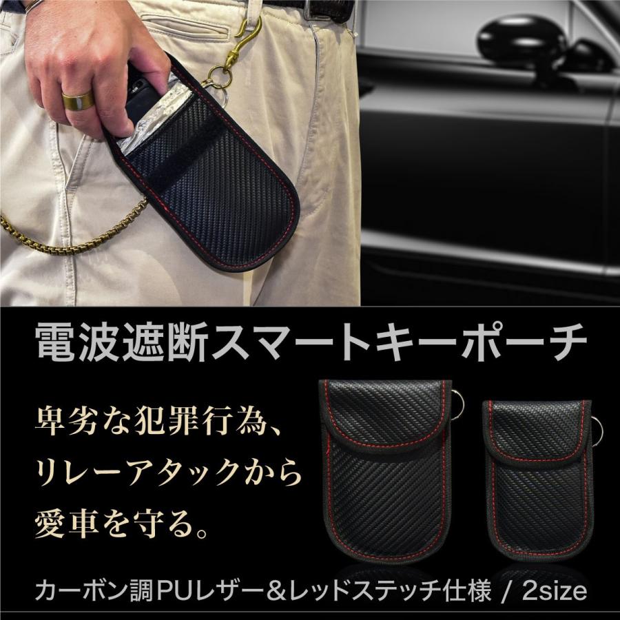 リレーアタック対策 リレーアタック防止 ケース ポーチ 電波遮断 盗難防止 リレーアタック防止用 グッズ スマートキー インポート直販ks問屋 通販 Paypayモール