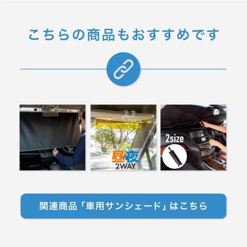 サンシェード 車 フロント 常時取付型 軽自動車 普通車 遮光 ロール