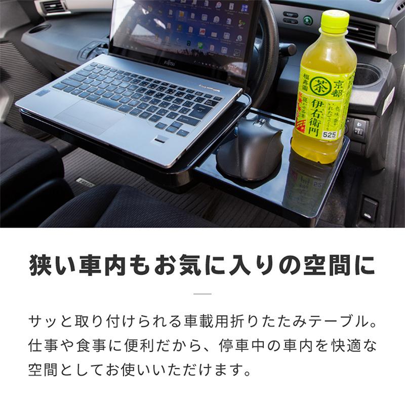 Sale 100 Off 車 テーブル ハンドル 運転席 後部座席 折りたたみ パソコン Pc マウス 食事 前 後ろ 折り畳み式 ハンドルテーブル セカンドシート3 360円 Aynaelda Com