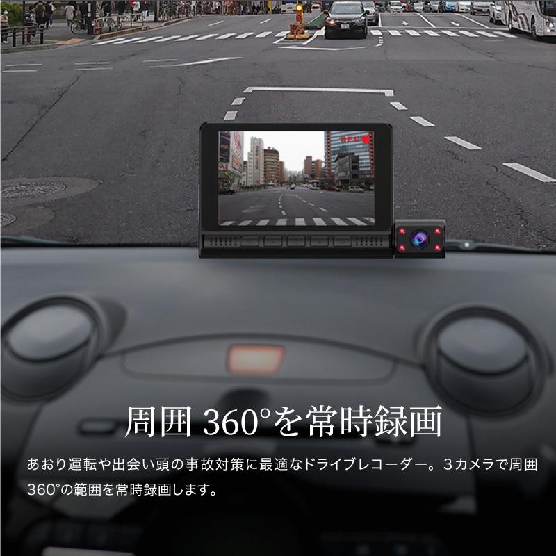 ドライブレコーダー 前後カメラ 360度 分離 4.0インチ 300万画素 吸盤