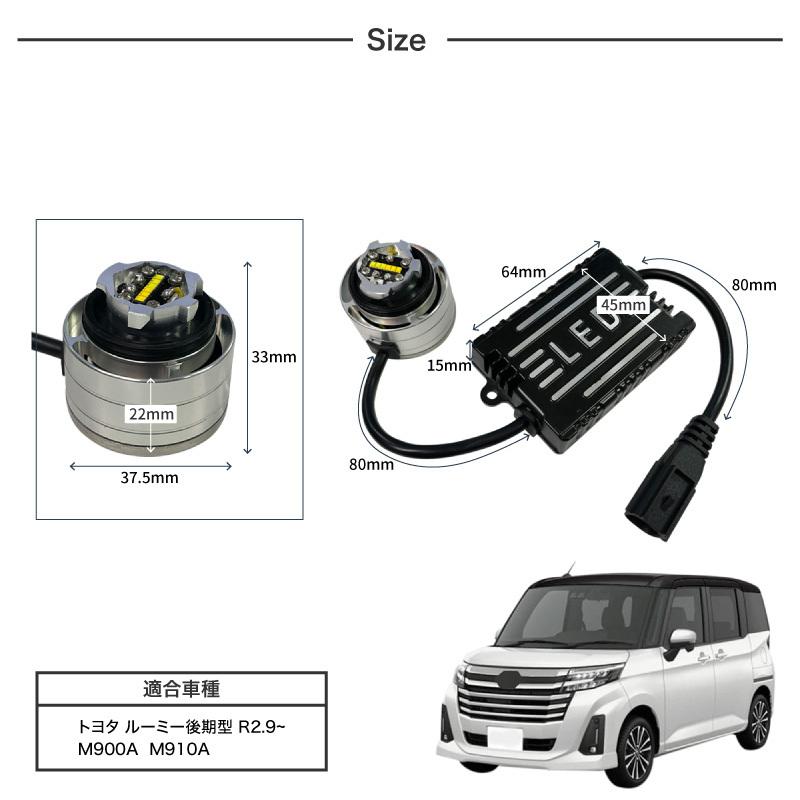 ルーミー 後期 フォグランプ LED L1B 3色切替 爆光 黄色 ルーミー 後期 フォグランプ LED L1B 3色切替 爆光 黄色