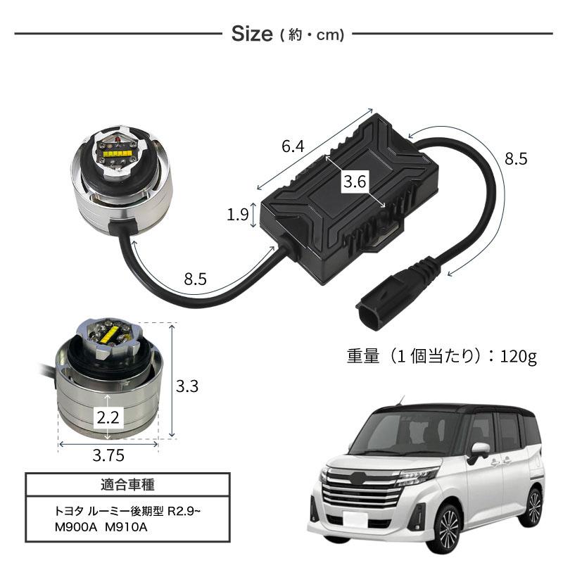 ルーミー純正LEDフォグランプ LEDデイライト セット ルーミー LED 純正フォグ交換用バルブ 後期(R2.9-) イエロー/ホワイト