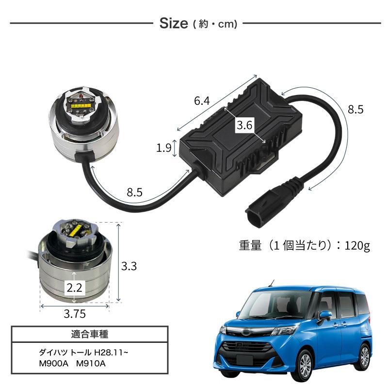ダイハツ トール フォグランプ LED L1B 3色切り替え 爆光 黄色