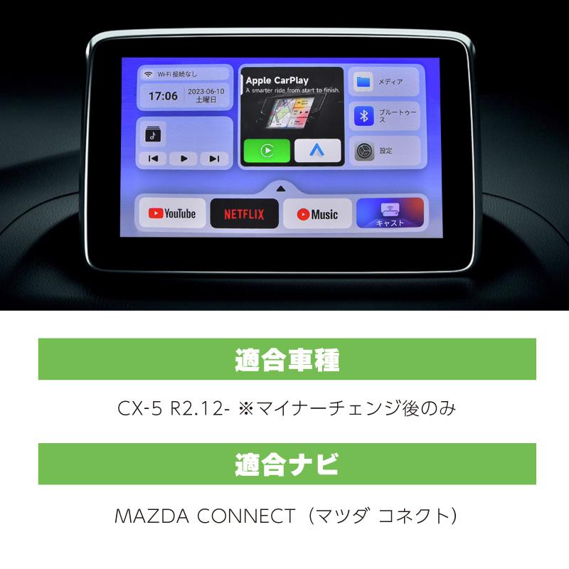 マツダ CX5 CX5 carplay ワイヤレス 純正ナビ マツダコネクト カープレイ AndroidAuto 車でユーチューブを見る