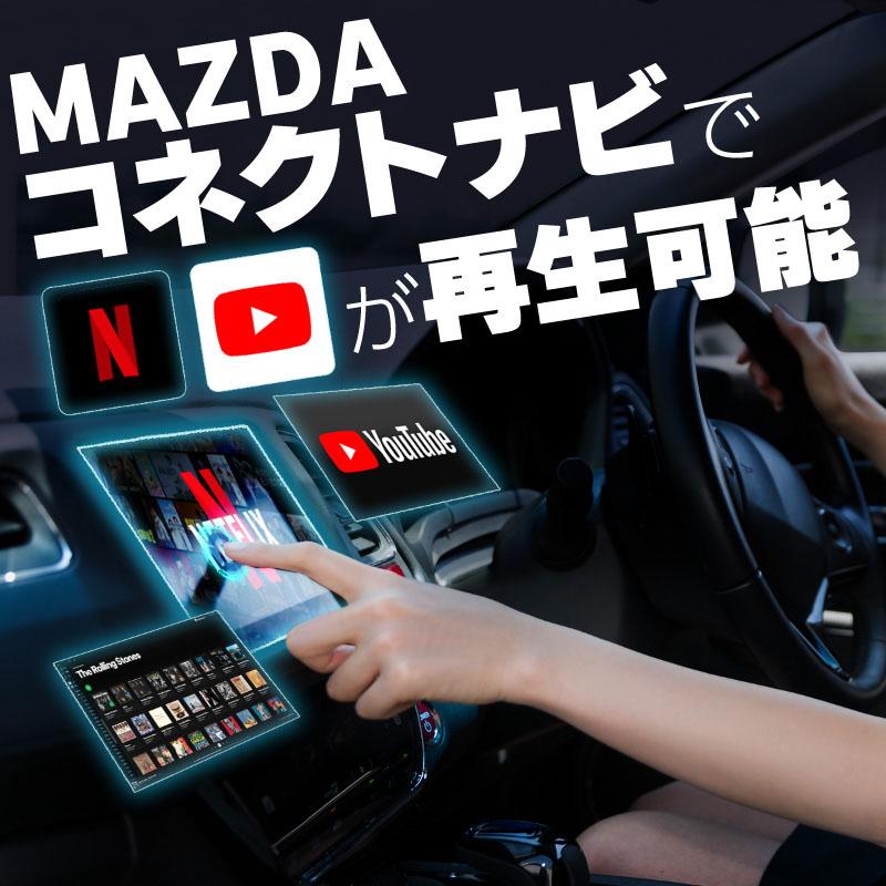 マツダ MX-30 EV モデル MX30 EV MODEL carplay ワイヤレス 純正ナビ マツダコネクト カープレイ AndroidAuto｜ksplanning｜02
