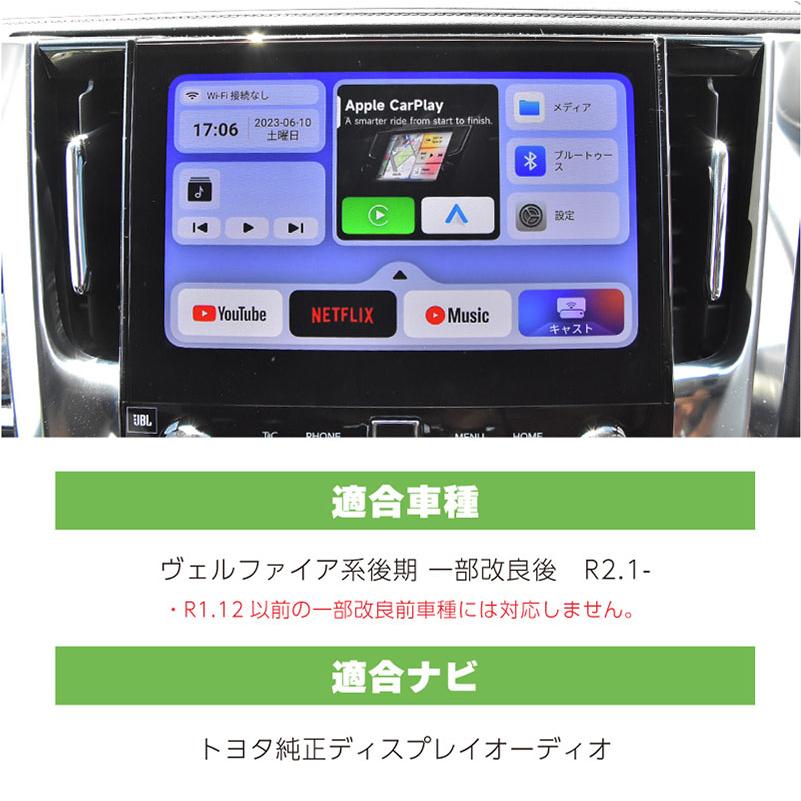 ヴェルファイア 30系 後期 Carplay カープレイ ai box apple Android