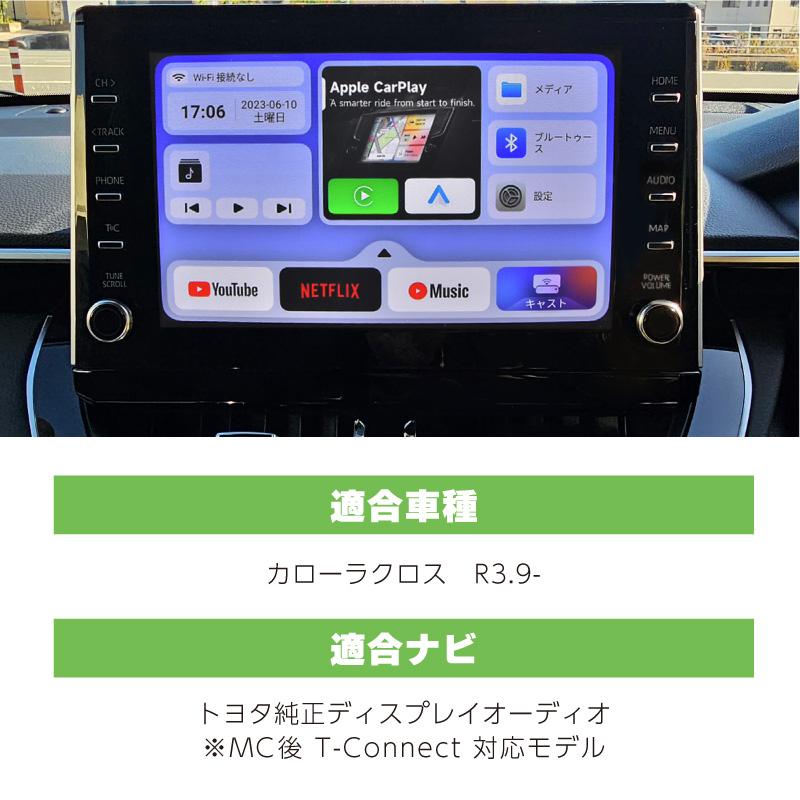 カローラクロス Carplay カープレイ ai box apple Android Auto