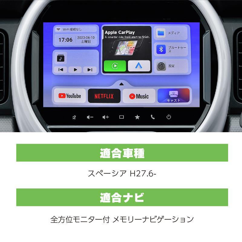 スズキ スペーシア carplay ワイヤレス 純正ナビ カープレイ