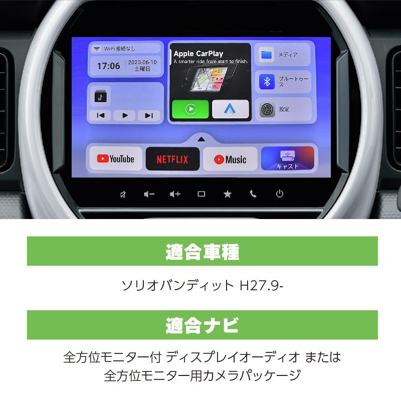 スズキ ソリオバンディット carplay ワイヤレス 純正ナビ カープレイ