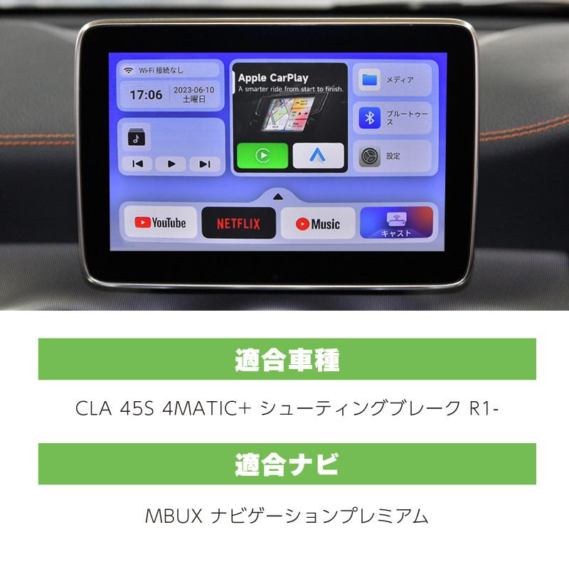 メルセデス ベンツ AMG CLA 45S 4マチック+ シューティングブレーク