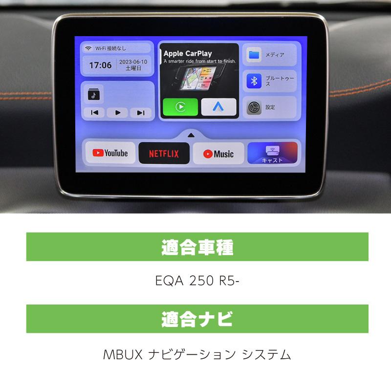 ベンツ EQA 250 ワイヤレス 純正ナビ カープレイ AndroidAuto iphone