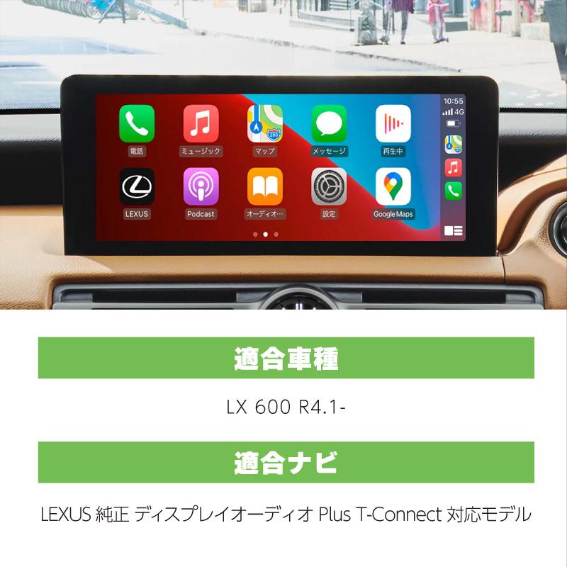 レクサス LEXUS LX 600 carplay ワイヤレス 純正ナビ カープレイ
