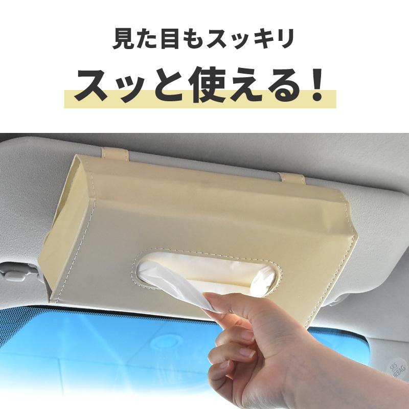 ティッシュケース 車 サンバイザー 吊り下げ おしゃれ PUレザー 車載
