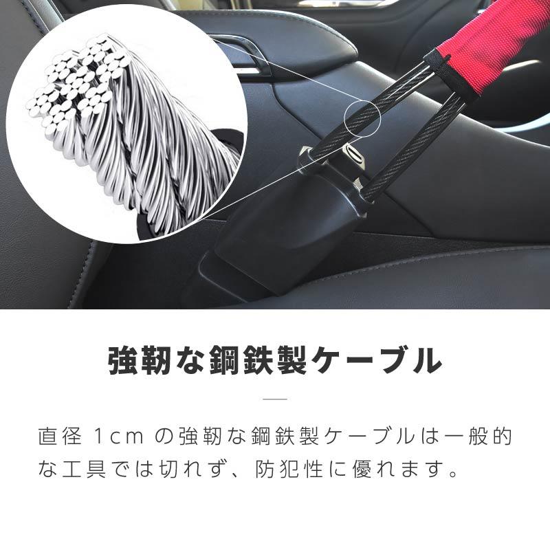 ハンドルロック ステアリングロック 盗難防止 車 最強 車両 リレー