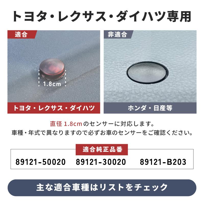 オートライト センサー クリアカバー センサーカバー トヨタ オートライト センサー クリアカバー センサーカバー トヨタ