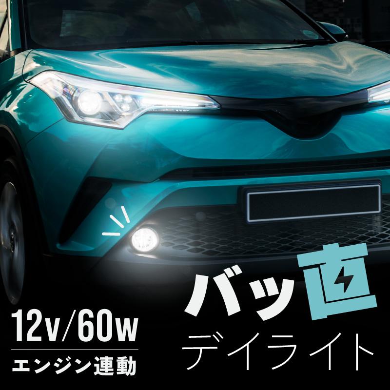 自動点灯ユニット デイライト led 電源ユニット 配線キット エンジン