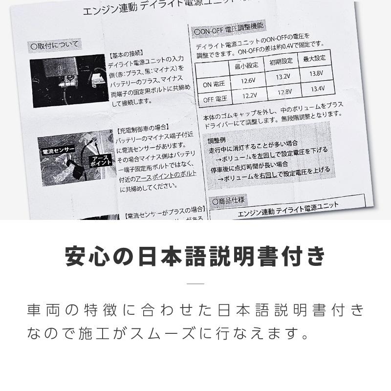 自動点灯ユニット デイライト led 電源ユニット 配線キット エンジン