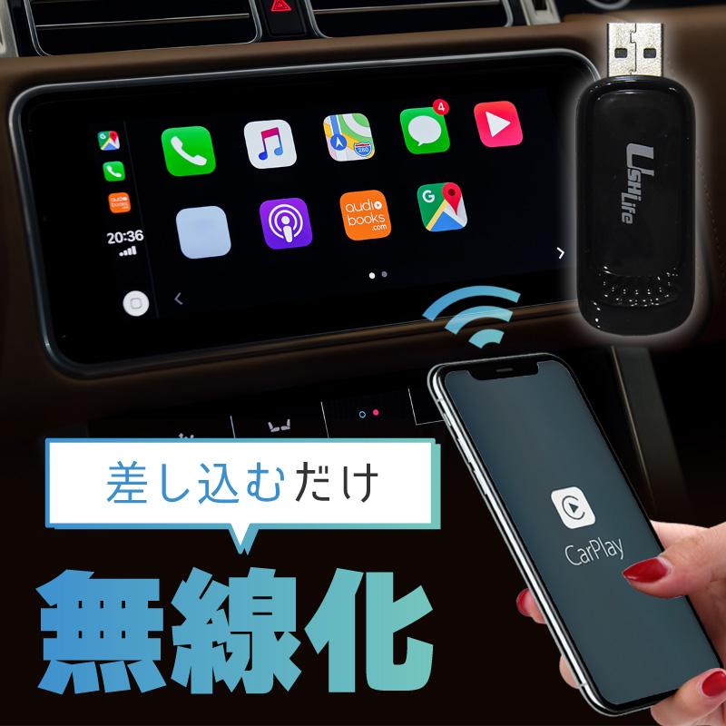 CarPlay ワイヤレスアダプター android iphone 対応 ワイヤレス CarPlay ワイヤレスアダプター android iphone 対応 ワイヤレス