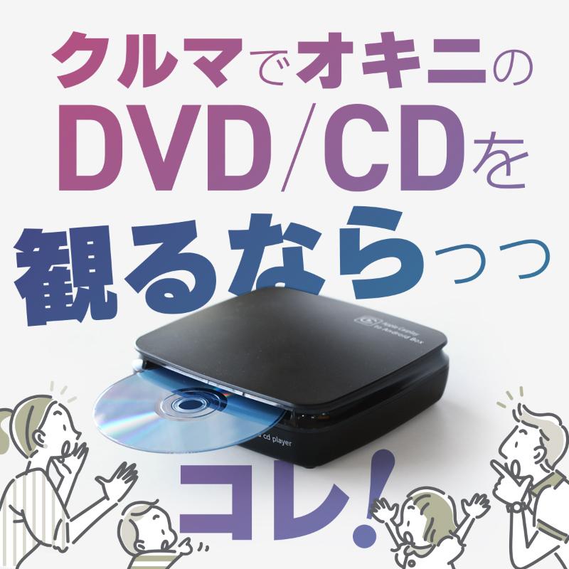 Carplay カープレイ ai box DVDプレイヤー CDプレイヤー apple Android