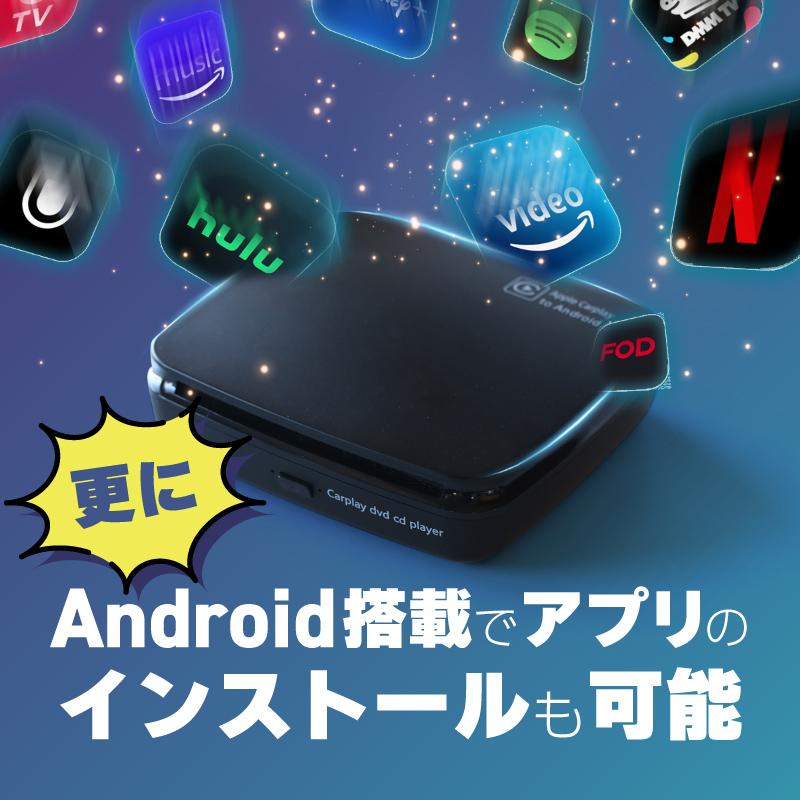 Carplay カープレイ ai box DVDプレイヤー CDプレイヤー apple Android