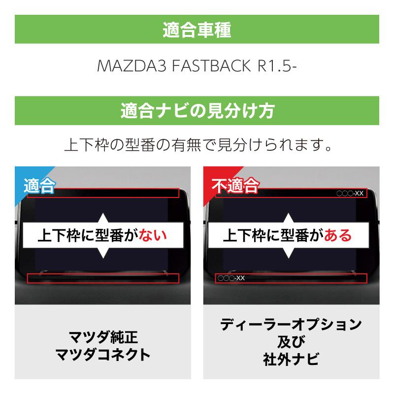 MAZDA3 マツダ3 FASTBACK Carplay カープレイ HDMI apple Android Auto