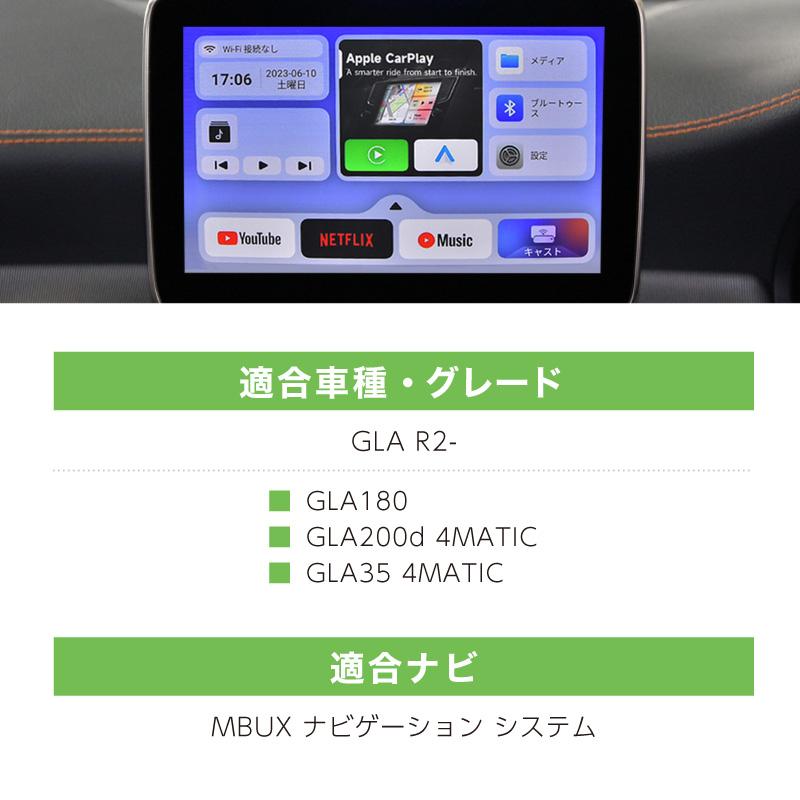 ベンツ 互換品 GLBクラス Carplay カープレイ HDMI apple Android Auto