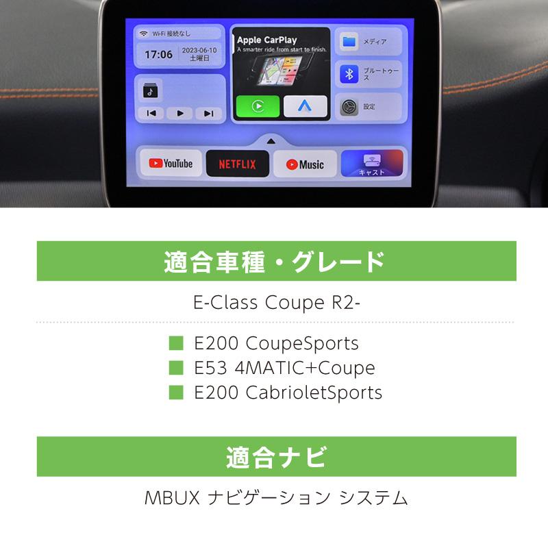 ベンツ 互換品 GLEクラス Carplay カープレイ HDMI apple Android Auto