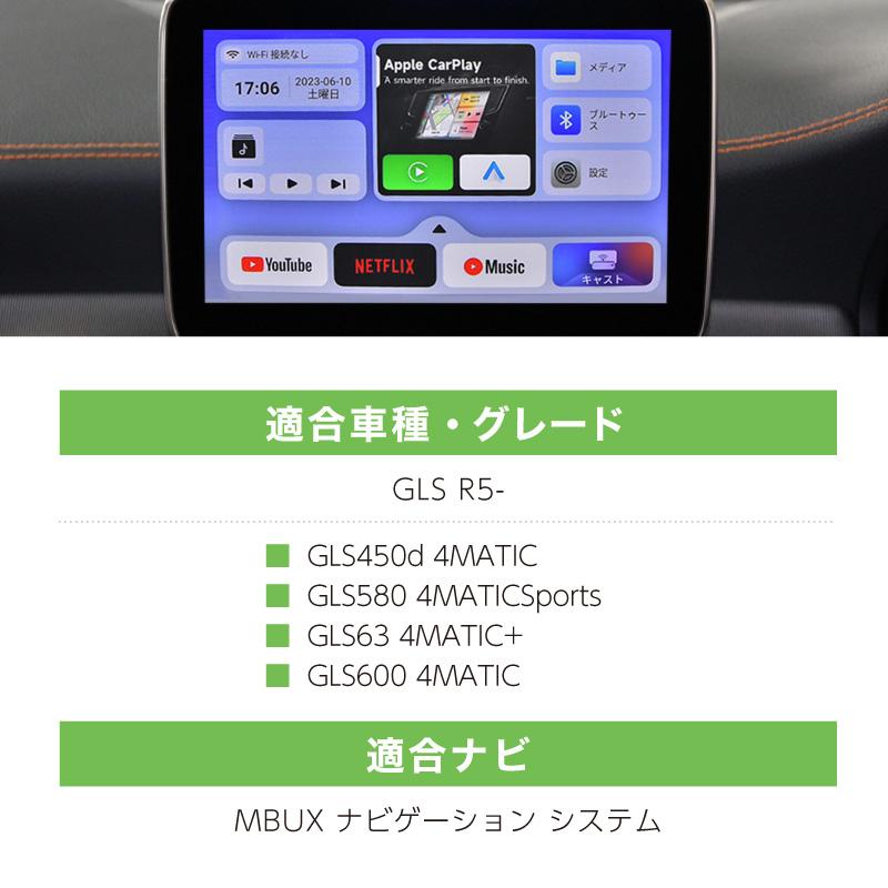 ベンツ 互換品 EQBクラス Carplay カープレイ HDMI apple Android Auto
