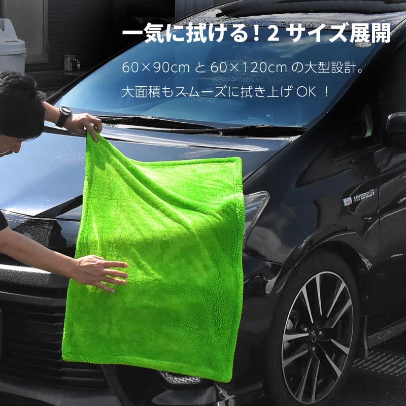 洗車タオル 超吸水 大判 マイクロファイバー マイクロファイバークロス
