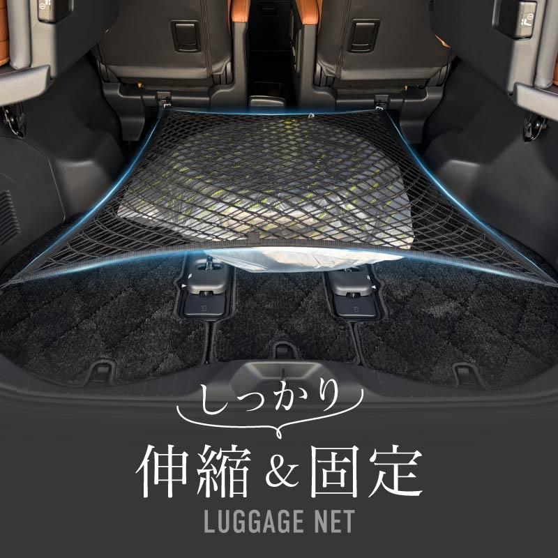 カーゴネット ラゲッジネット 車 天井ネット トランクネット 普通車 軽