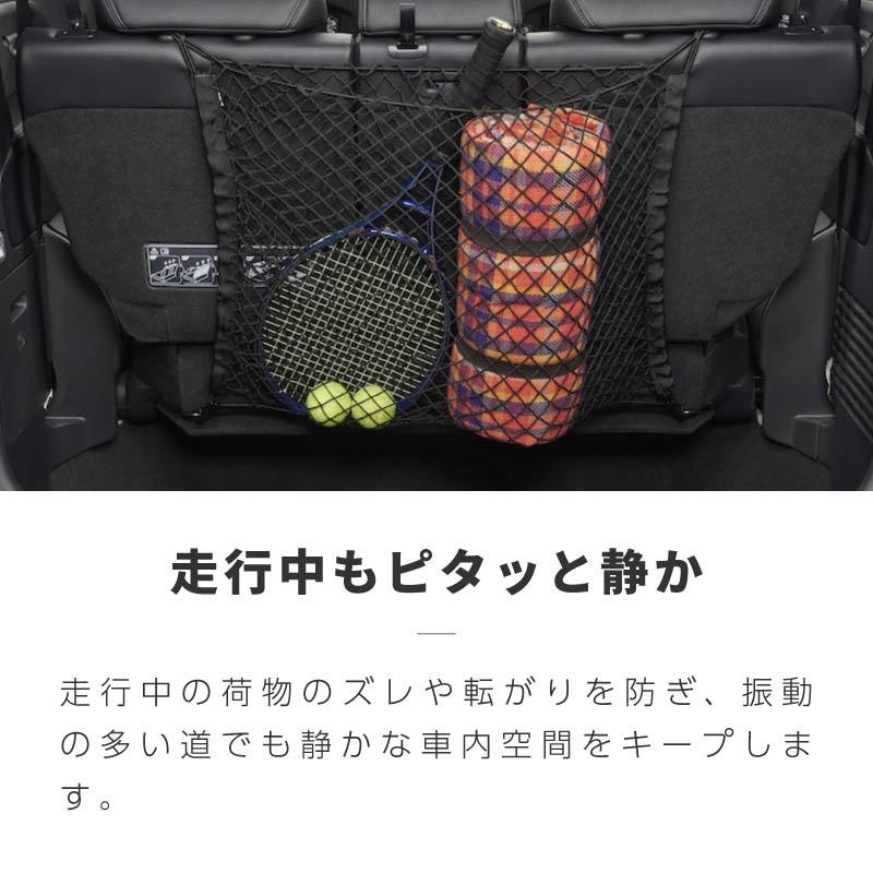 カーゴネット ラゲッジネット 車 天井ネット トランクネット 普通車 軽