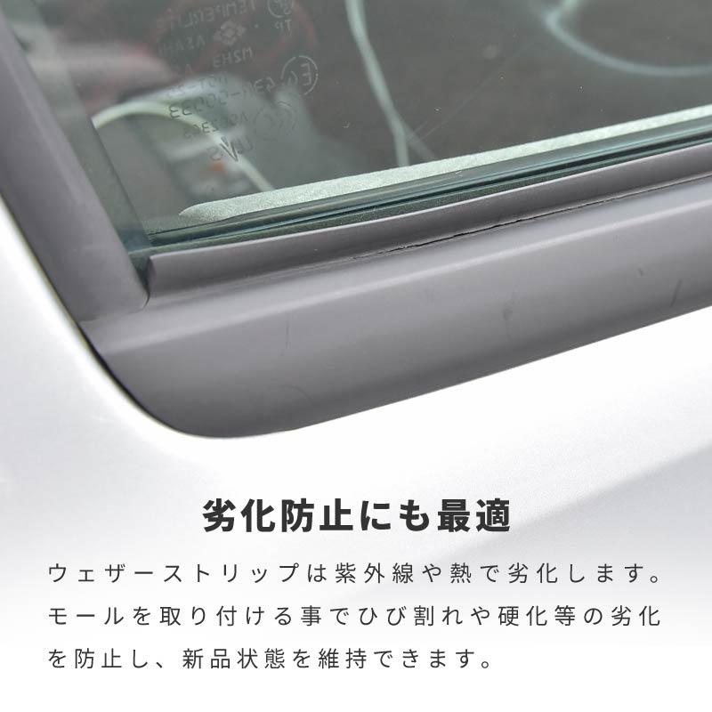 ハイエース 200系 メッキ ウェザーストリップ カバー 標準 ワイド