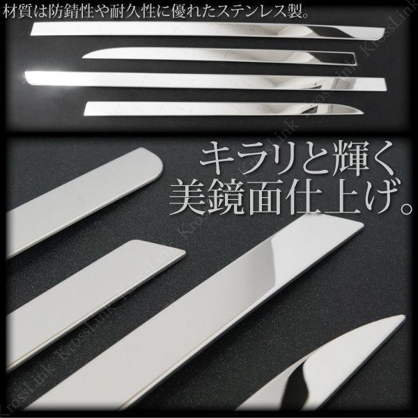 プリウス α メッキ サイド ドアモール サイドガーニッシュ 4PCS