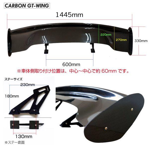 GTウイング カーボン 汎用 リアウイング 1445mm 3D 角度調整 GTウイング カーボン 汎用 リアウイング 1445mm 3D 角度調整