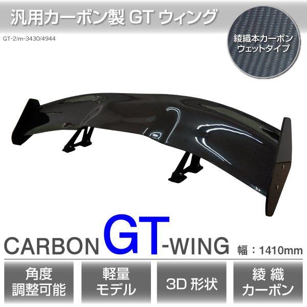 GTウイング カーボン 汎用 3D 軽量 角度調整可能 リアウイング GTウィング ブラック エアロ パーツ 外装｜ksplanning