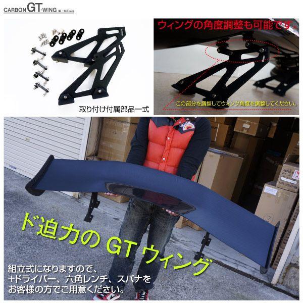 GTウイング 汎用 ウェットカーボン 3D 角度調整 軽量 リア ウィング