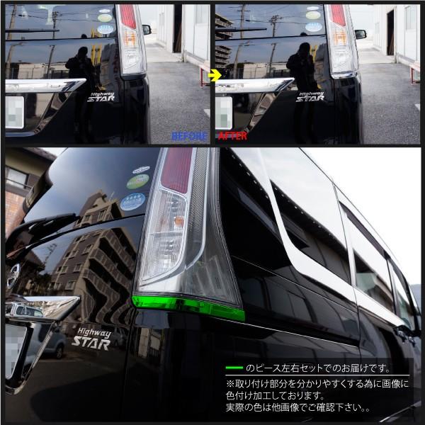 セレナ C26 メッキ テールランプ ガーニッシュ ステンレス 鏡面仕上げ