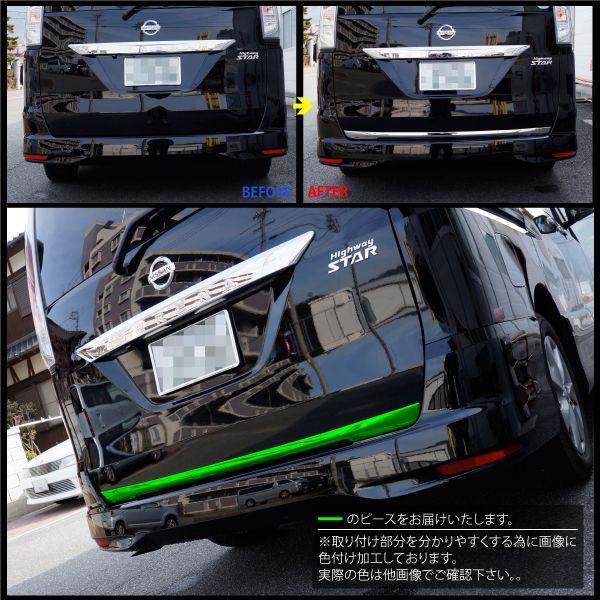 セレナ C26 26 メッキ バックドア ガーニッシュ 鏡面仕上 2pcs NISSAN